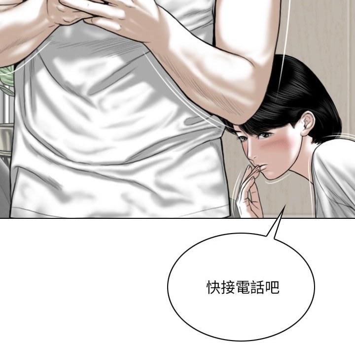 《只爱那女人》漫画最新章节只爱那女人-第20章免费下拉式在线观看章节第【130】张图片