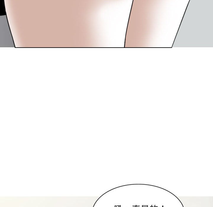 《只爱那女人》漫画最新章节只爱那女人-第20章免费下拉式在线观看章节第【94】张图片