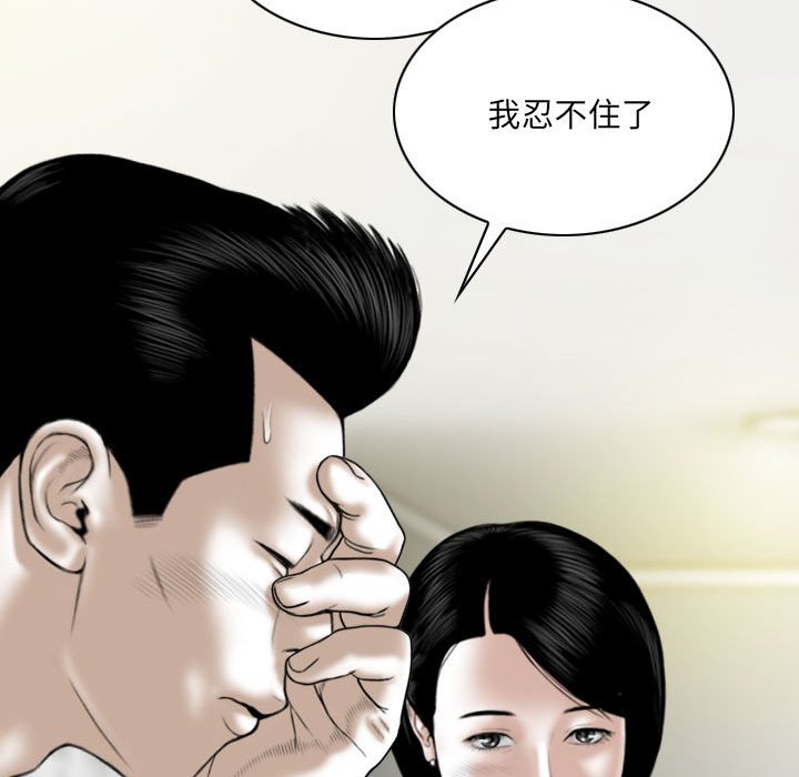 《只爱那女人》漫画最新章节只爱那女人-第20章免费下拉式在线观看章节第【98】张图片