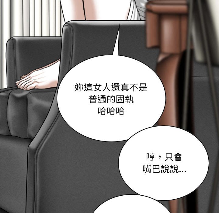 《只爱那女人》漫画最新章节只爱那女人-第20章免费下拉式在线观看章节第【78】张图片