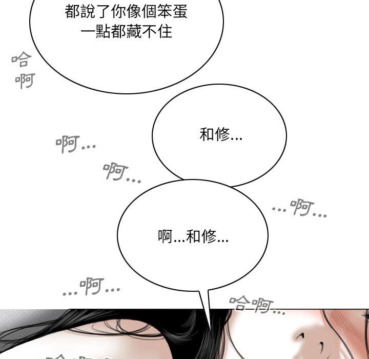 《只爱那女人》漫画最新章节只爱那女人-第20章免费下拉式在线观看章节第【173】张图片