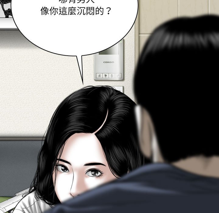 《只爱那女人》漫画最新章节只爱那女人-第20章免费下拉式在线观看章节第【5】张图片