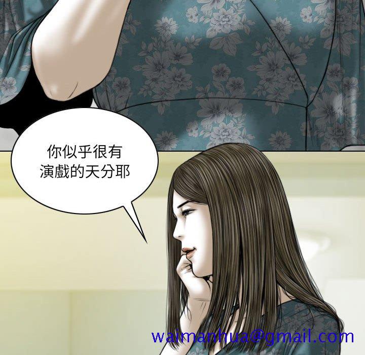 《只爱那女人》漫画最新章节只爱那女人-第20章免费下拉式在线观看章节第【141】张图片