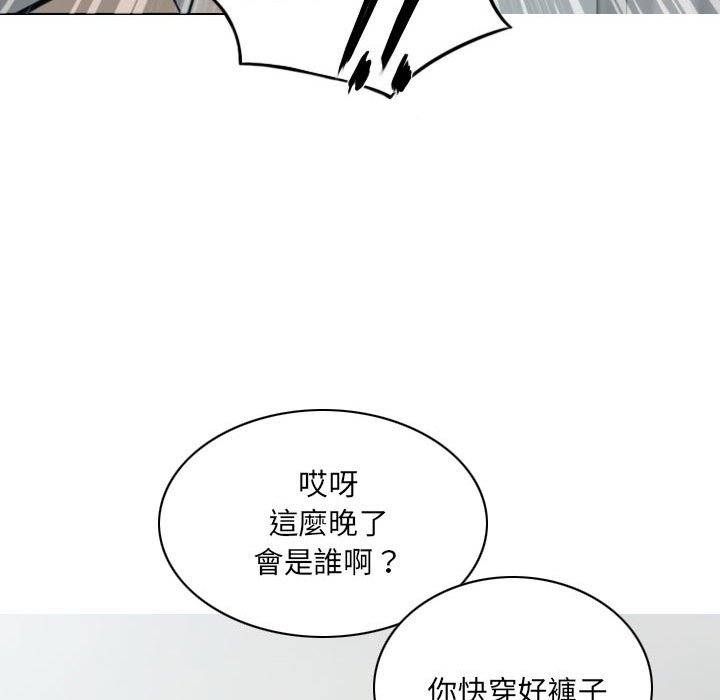 《只爱那女人》漫画最新章节只爱那女人-第20章免费下拉式在线观看章节第【150】张图片