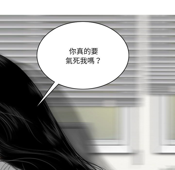 《只爱那女人》漫画最新章节只爱那女人-第20章免费下拉式在线观看章节第【22】张图片