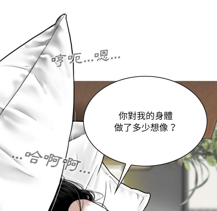 《只爱那女人》漫画最新章节只爱那女人-第20章免费下拉式在线观看章节第【164】张图片