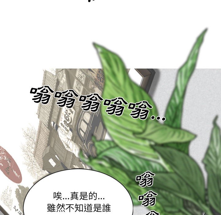 《只爱那女人》漫画最新章节只爱那女人-第20章免费下拉式在线观看章节第【110】张图片