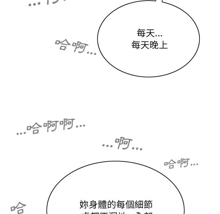 《只爱那女人》漫画最新章节只爱那女人-第20章免费下拉式在线观看章节第【167】张图片