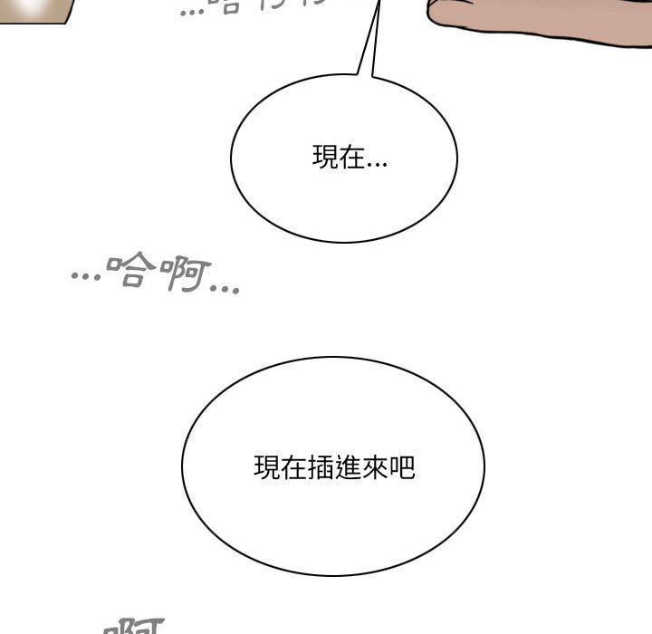 《只爱那女人》漫画最新章节只爱那女人-第20章免费下拉式在线观看章节第【175】张图片