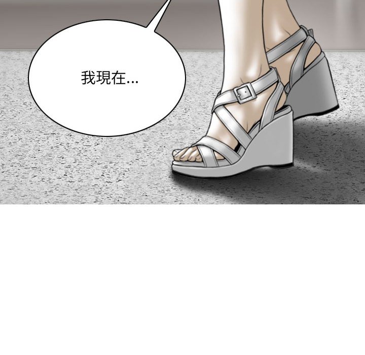 《只爱那女人》漫画最新章节只爱那女人-第20章免费下拉式在线观看章节第【144】张图片