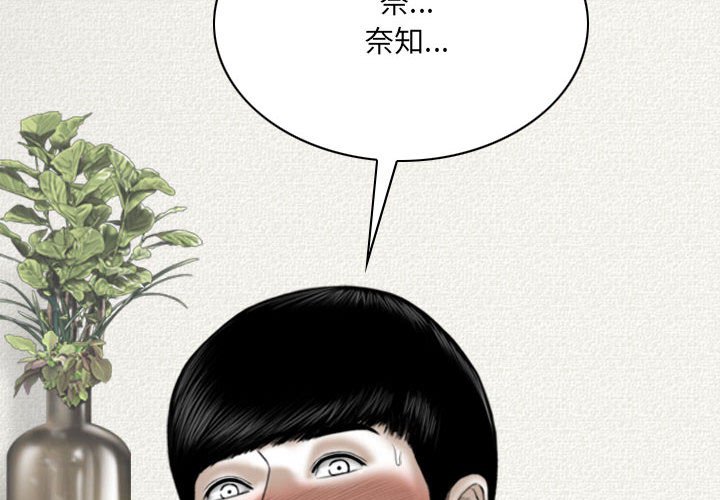 《只爱那女人》漫画最新章节只爱那女人-第20章免费下拉式在线观看章节第【2】张图片