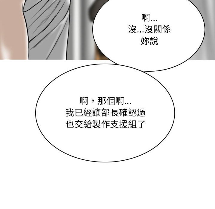 《只爱那女人》漫画最新章节只爱那女人-第20章免费下拉式在线观看章节第【135】张图片