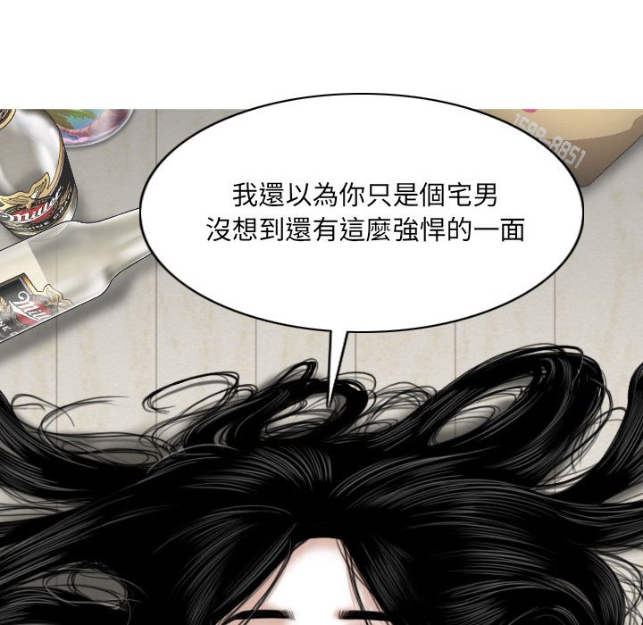 《只爱那女人》漫画最新章节只爱那女人-第20章免费下拉式在线观看章节第【47】张图片