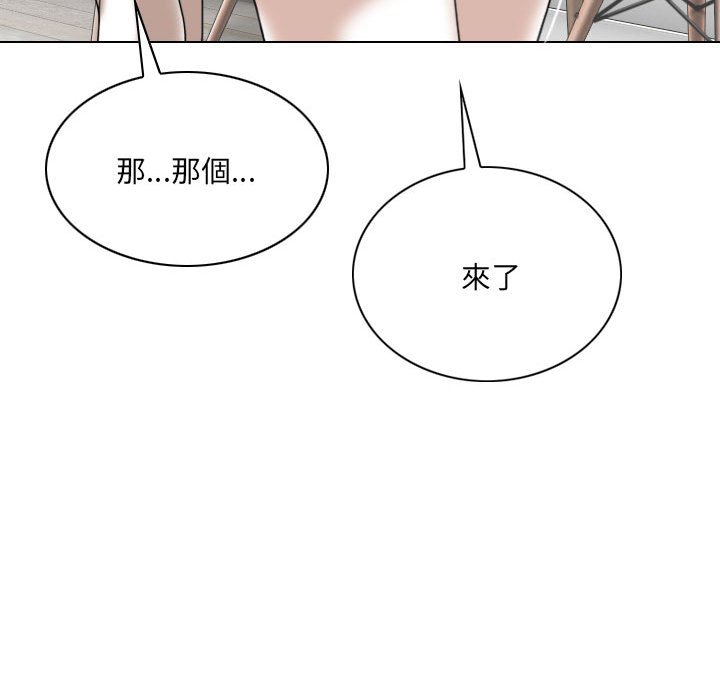 《只爱那女人》漫画最新章节只爱那女人-第20章免费下拉式在线观看章节第【153】张图片