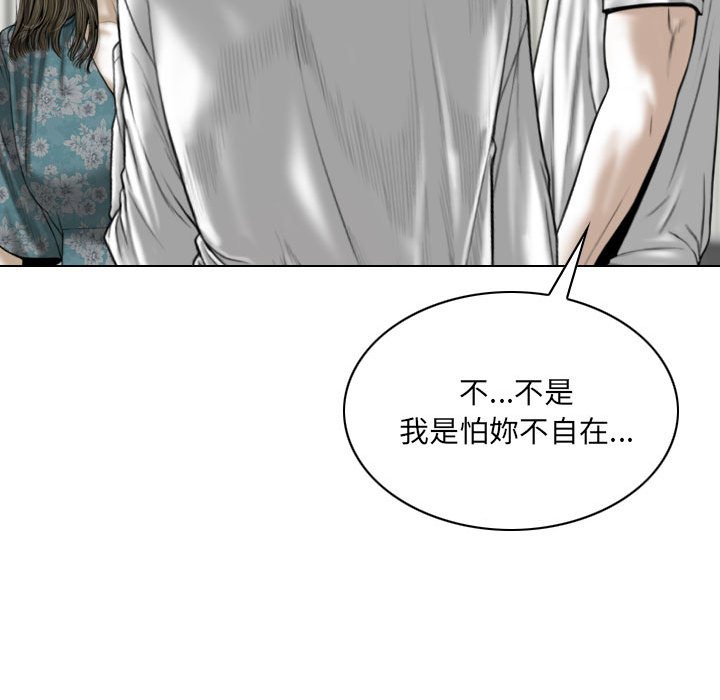 《只爱那女人》漫画最新章节只爱那女人-第21章免费下拉式在线观看章节第【73】张图片