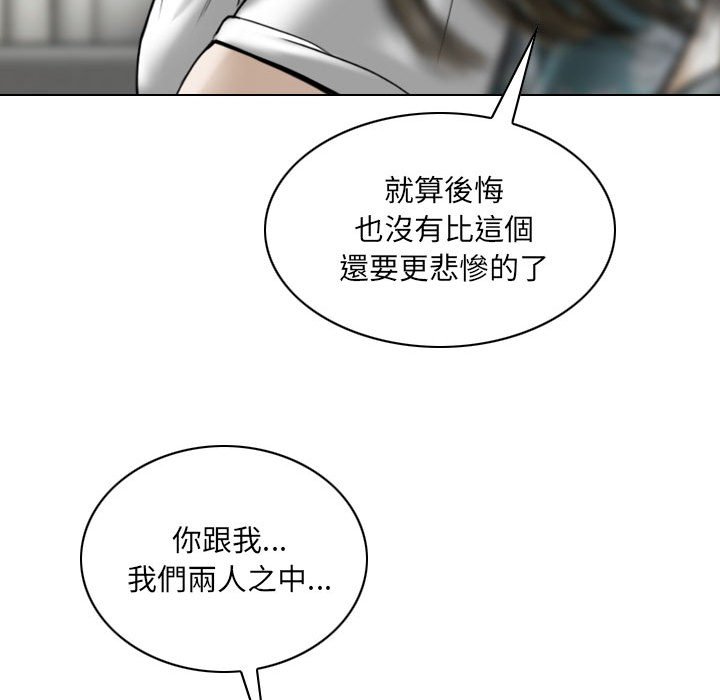 《只爱那女人》漫画最新章节只爱那女人-第21章免费下拉式在线观看章节第【100】张图片