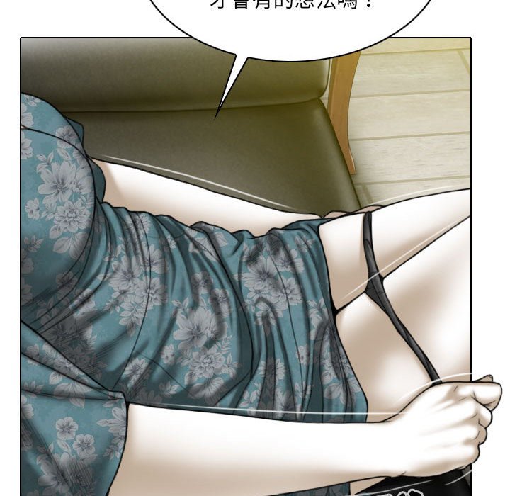 《只爱那女人》漫画最新章节只爱那女人-第21章免费下拉式在线观看章节第【120】张图片