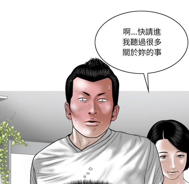 《只爱那女人》漫画最新章节只爱那女人-第21章免费下拉式在线观看章节第【64】张图片