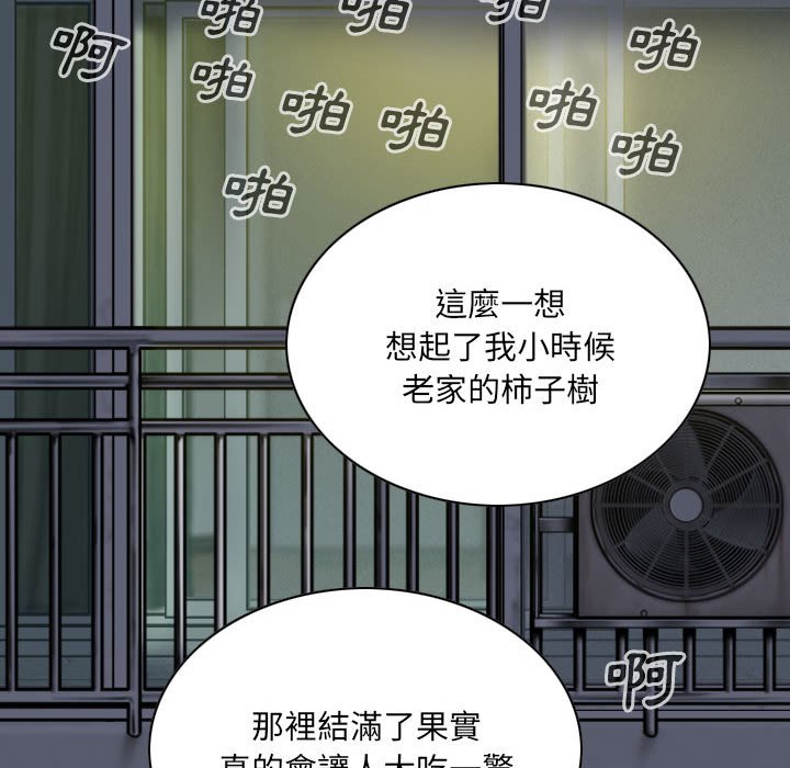 《只爱那女人》漫画最新章节只爱那女人-第21章免费下拉式在线观看章节第【159】张图片