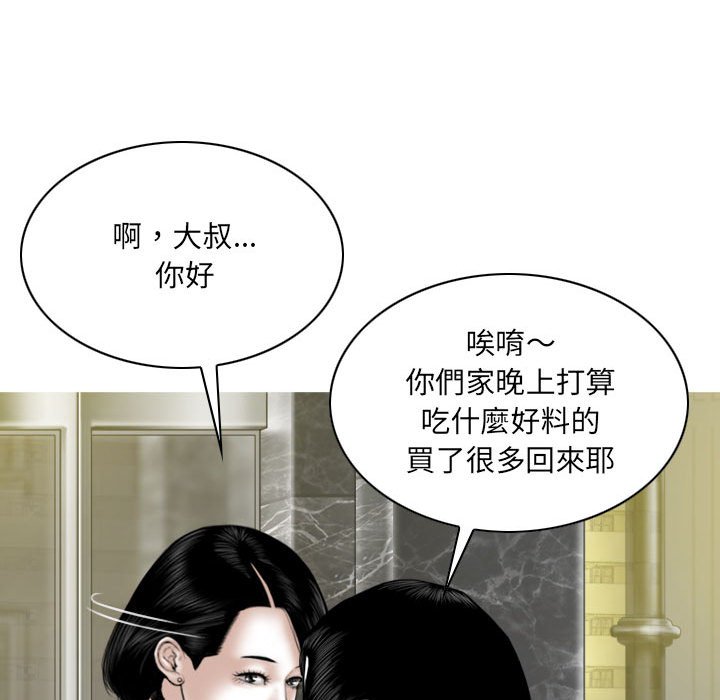 《只爱那女人》漫画最新章节只爱那女人-第21章免费下拉式在线观看章节第【154】张图片