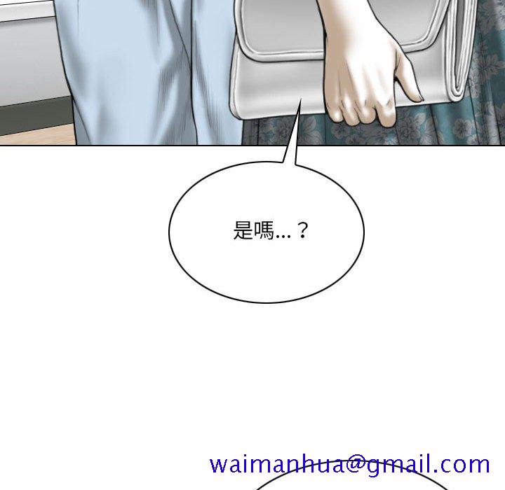 《只爱那女人》漫画最新章节只爱那女人-第21章免费下拉式在线观看章节第【71】张图片