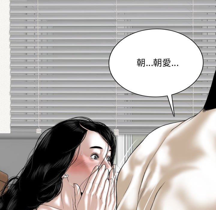 《只爱那女人》漫画最新章节只爱那女人-第21章免费下拉式在线观看章节第【25】张图片