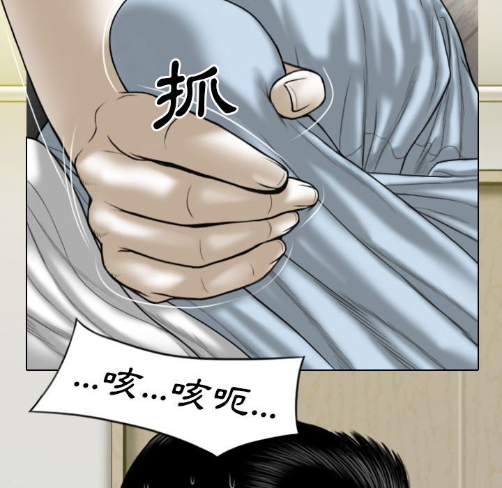 《只爱那女人》漫画最新章节只爱那女人-第21章免费下拉式在线观看章节第【103】张图片