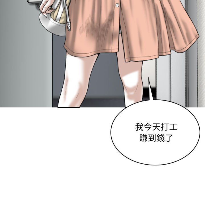 《只爱那女人》漫画最新章节只爱那女人-第21章免费下拉式在线观看章节第【7】张图片