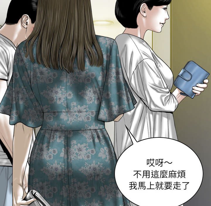 《只爱那女人》漫画最新章节只爱那女人-第21章免费下拉式在线观看章节第【75】张图片