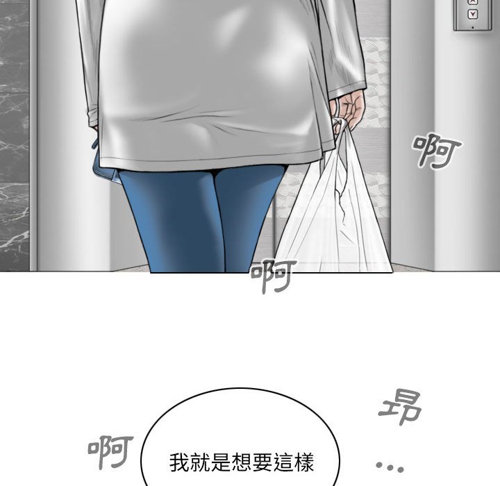 《只爱那女人》漫画最新章节只爱那女人-第21章免费下拉式在线观看章节第【170】张图片