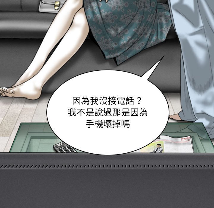 《只爱那女人》漫画最新章节只爱那女人-第21章免费下拉式在线观看章节第【85】张图片