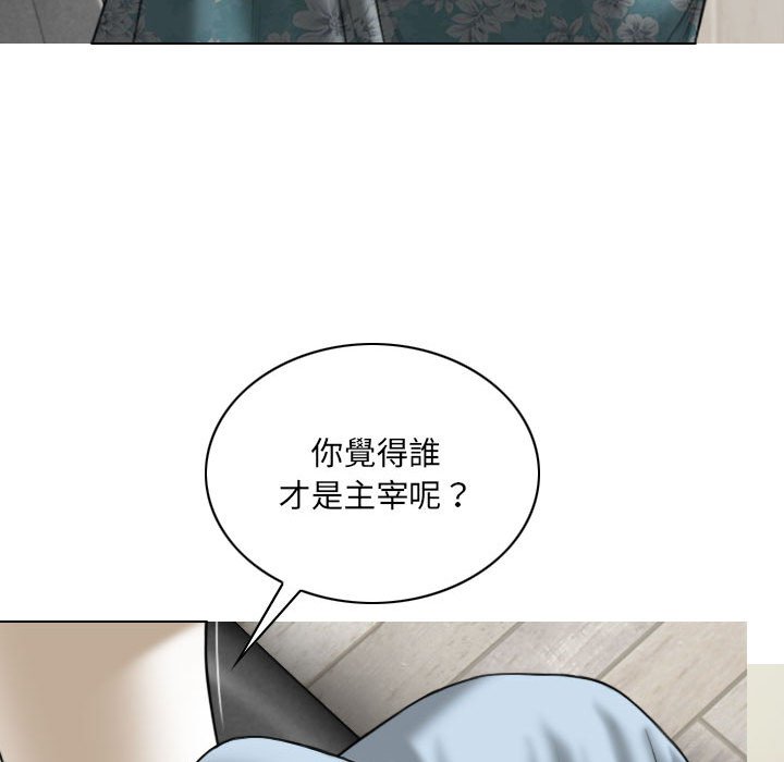 《只爱那女人》漫画最新章节只爱那女人-第21章免费下拉式在线观看章节第【102】张图片