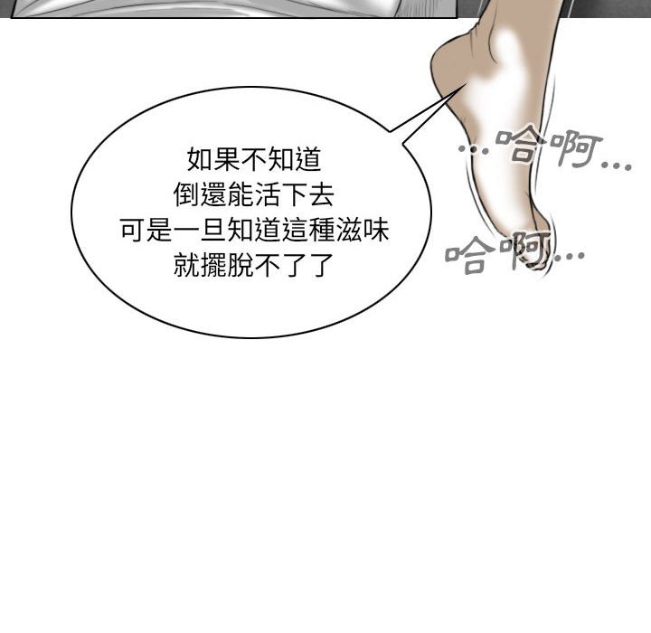 《只爱那女人》漫画最新章节只爱那女人-第21章免费下拉式在线观看章节第【133】张图片