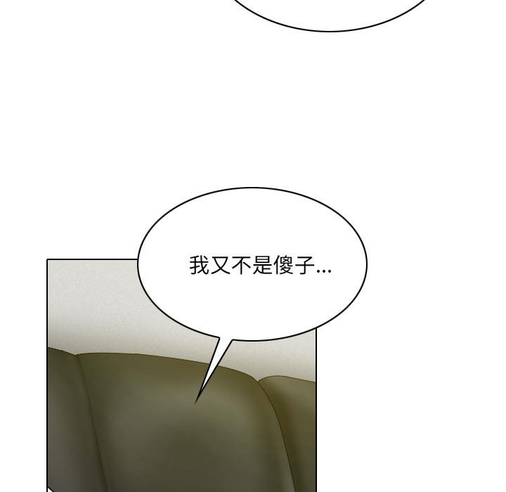 《只爱那女人》漫画最新章节只爱那女人-第21章免费下拉式在线观看章节第【122】张图片