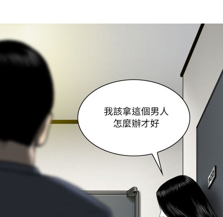 《只爱那女人》漫画最新章节只爱那女人-第21章免费下拉式在线观看章节第【50】张图片