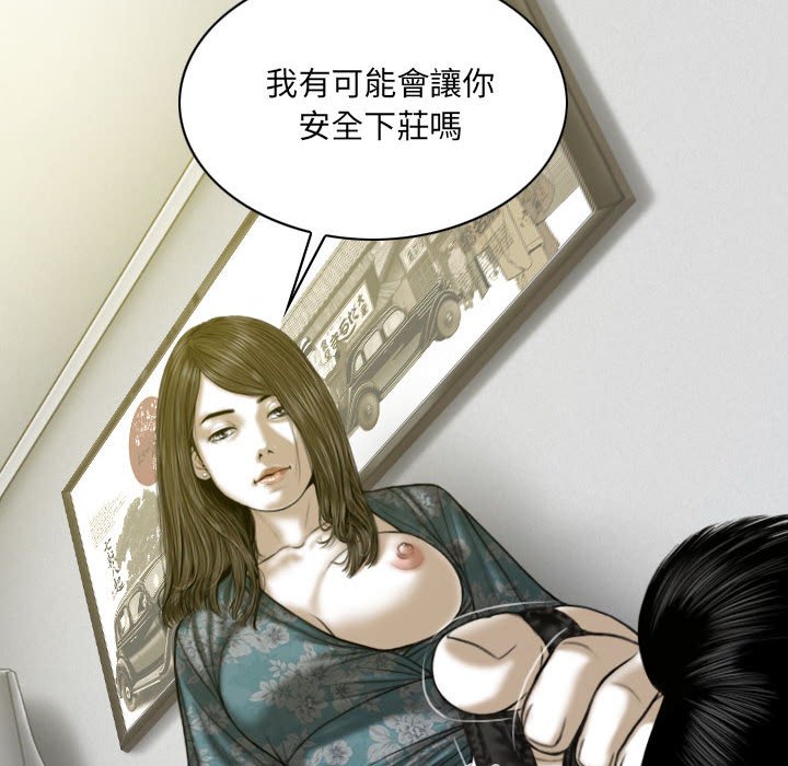 《只爱那女人》漫画最新章节只爱那女人-第21章免费下拉式在线观看章节第【125】张图片