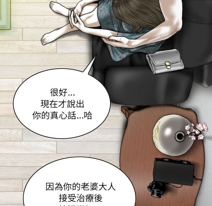 《只爱那女人》漫画最新章节只爱那女人-第21章免费下拉式在线观看章节第【89】张图片