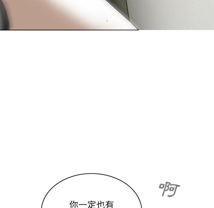 《只爱那女人》漫画最新章节只爱那女人-第21章免费下拉式在线观看章节第【147】张图片