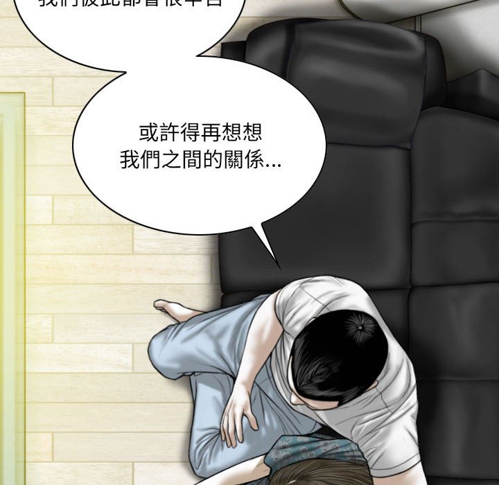 《只爱那女人》漫画最新章节只爱那女人-第21章免费下拉式在线观看章节第【88】张图片