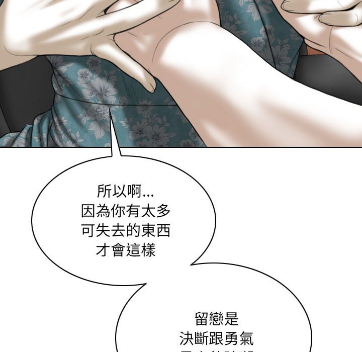 《只爱那女人》漫画最新章节只爱那女人-第21章免费下拉式在线观看章节第【115】张图片