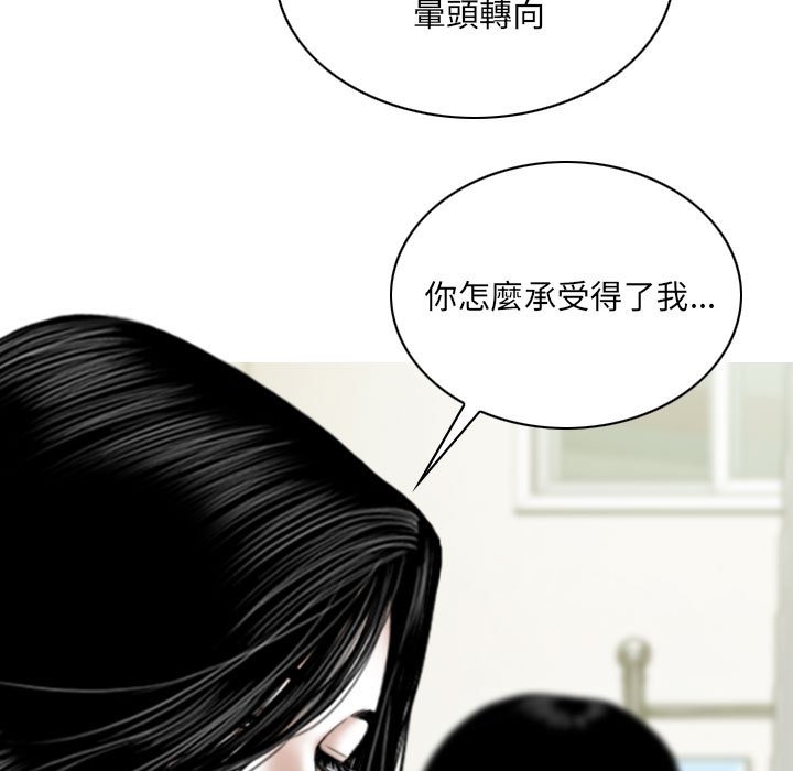 《只爱那女人》漫画最新章节只爱那女人-第21章免费下拉式在线观看章节第【53】张图片