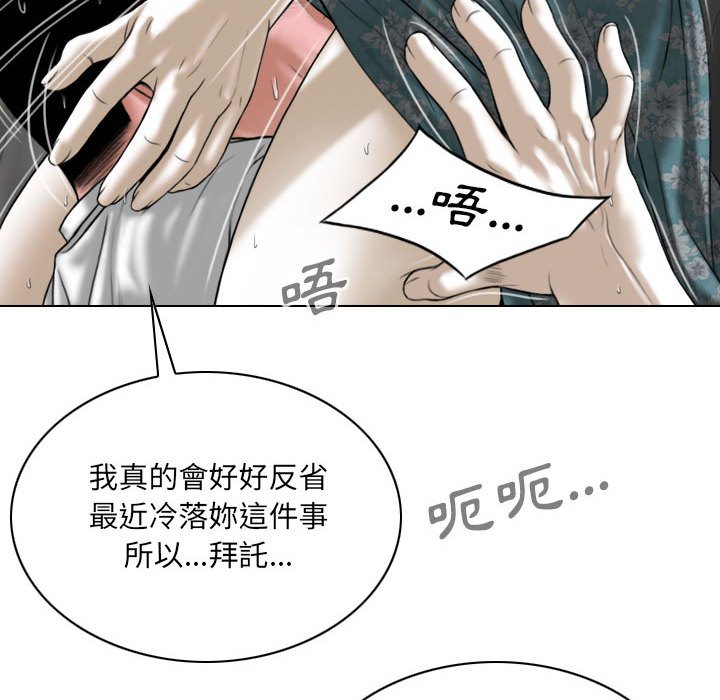 《只爱那女人》漫画最新章节只爱那女人-第21章免费下拉式在线观看章节第【129】张图片