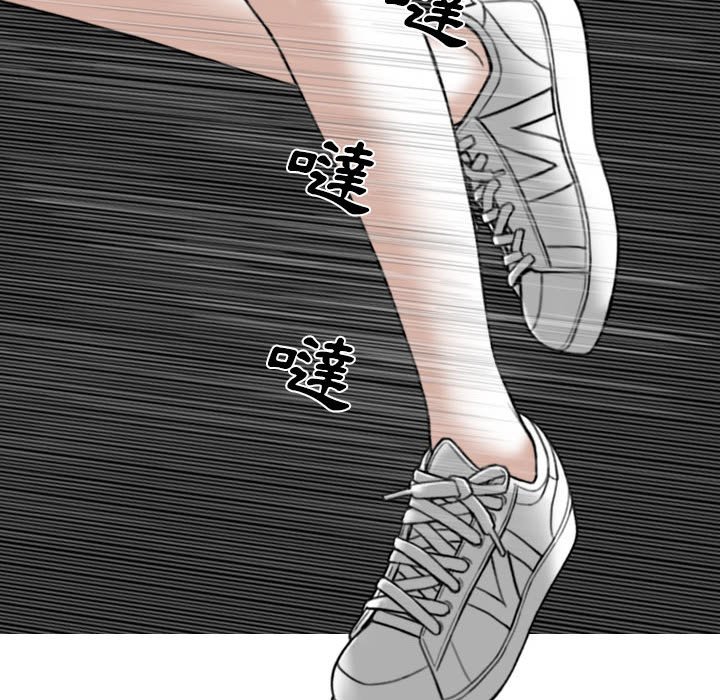 《只爱那女人》漫画最新章节只爱那女人-第21章免费下拉式在线观看章节第【34】张图片