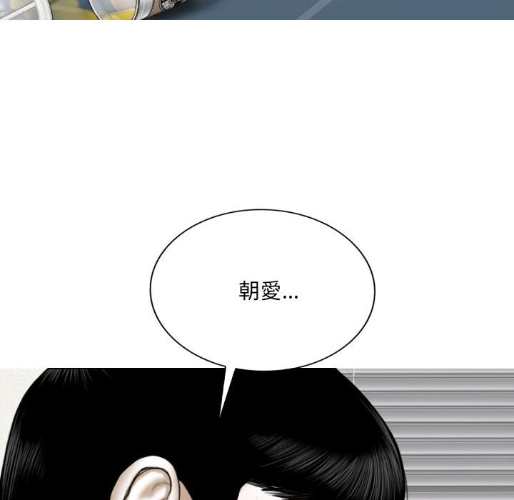 《只爱那女人》漫画最新章节只爱那女人-第21章免费下拉式在线观看章节第【30】张图片