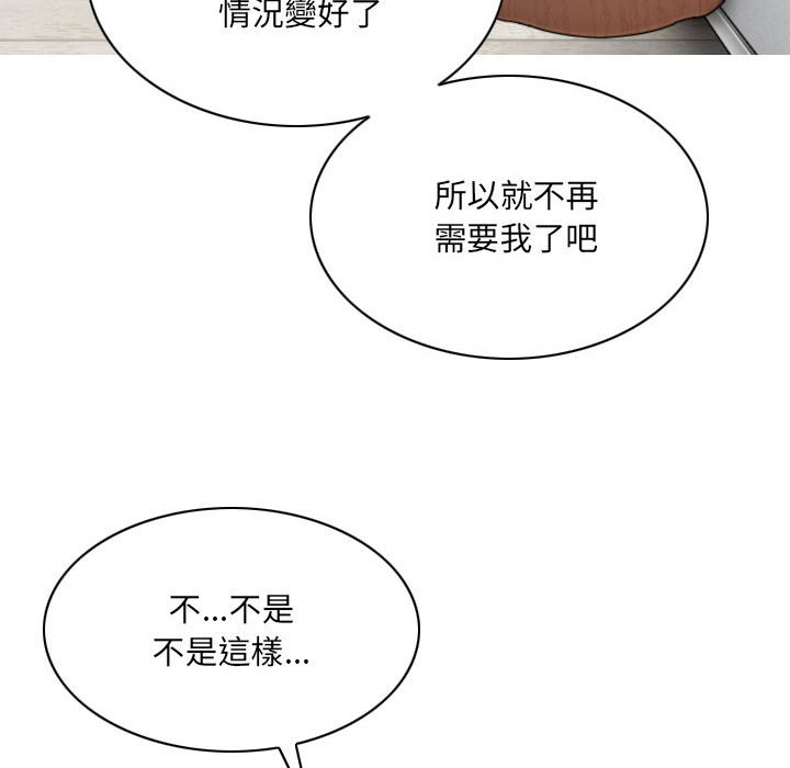 《只爱那女人》漫画最新章节只爱那女人-第21章免费下拉式在线观看章节第【90】张图片