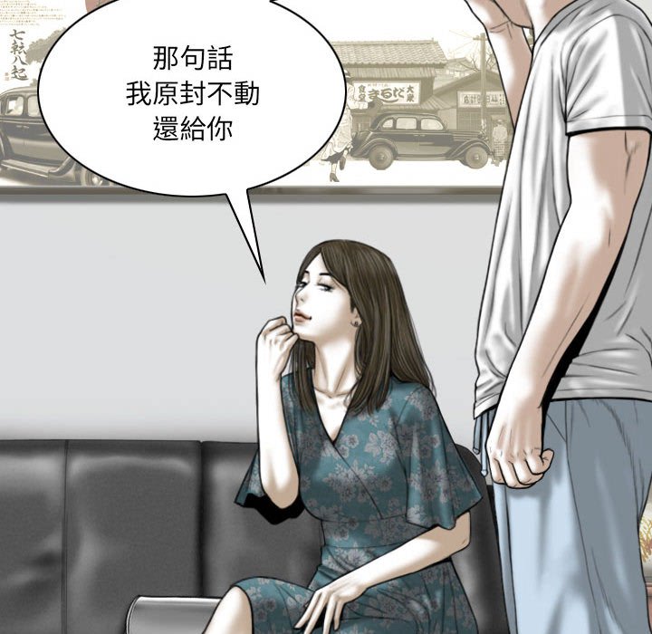 《只爱那女人》漫画最新章节只爱那女人-第21章免费下拉式在线观看章节第【84】张图片