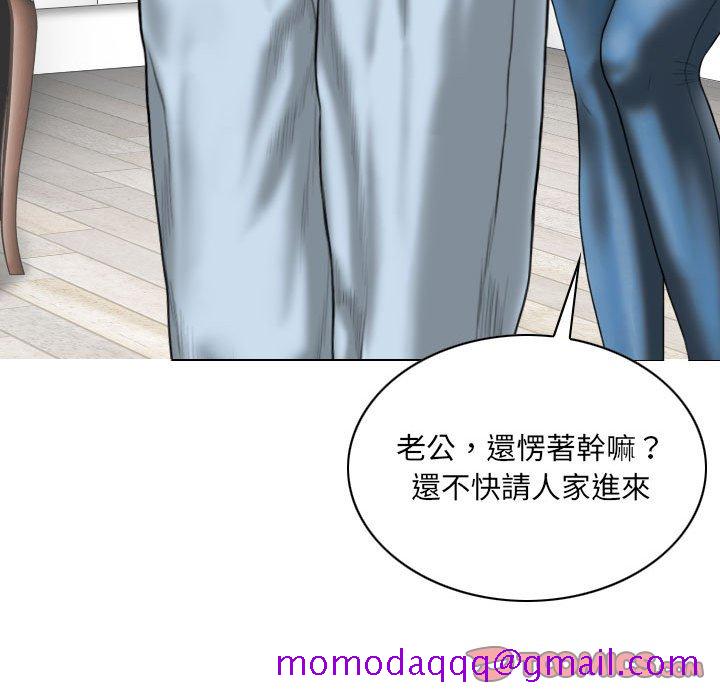 《只爱那女人》漫画最新章节只爱那女人-第21章免费下拉式在线观看章节第【66】张图片