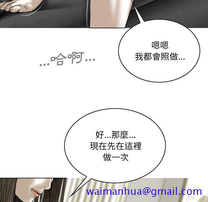 《只爱那女人》漫画最新章节只爱那女人-第21章免费下拉式在线观看章节第【141】张图片