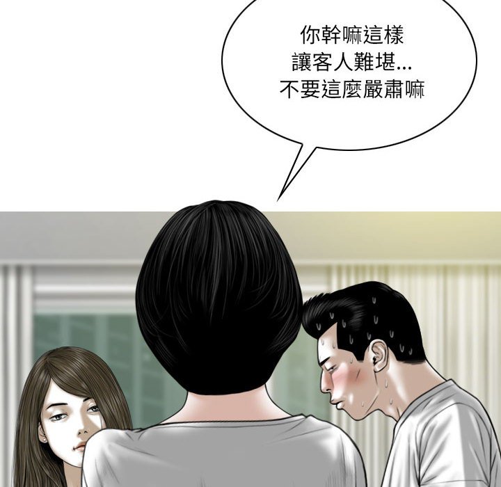 《只爱那女人》漫画最新章节只爱那女人-第21章免费下拉式在线观看章节第【72】张图片