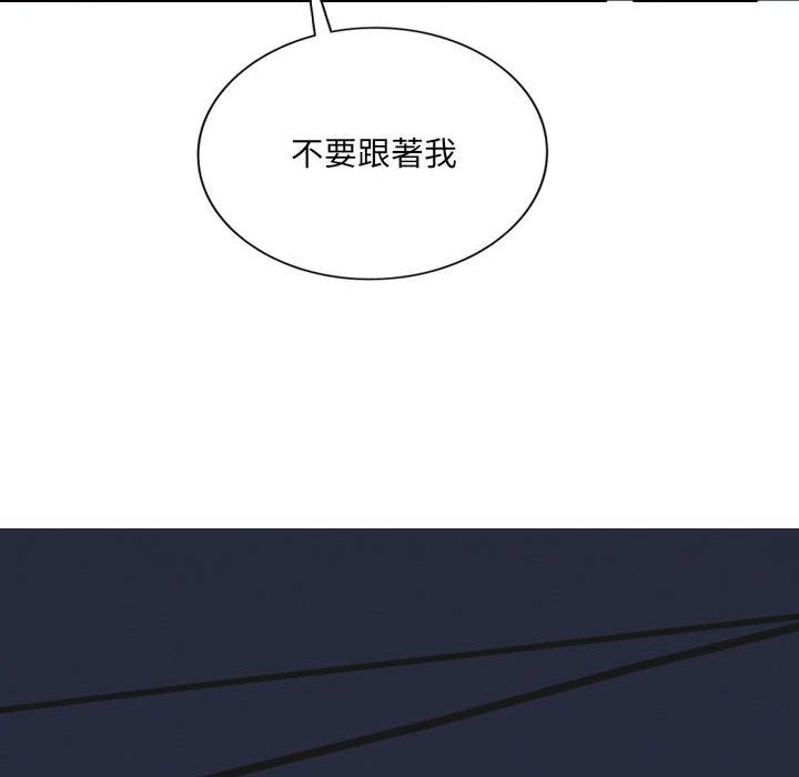 《只爱那女人》漫画最新章节只爱那女人-第21章免费下拉式在线观看章节第【38】张图片